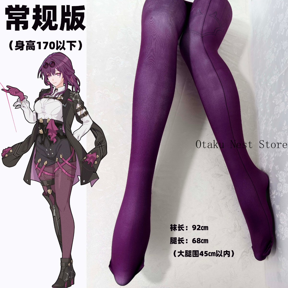 Women Accessories Gift - Anime Honkai：Star Rail Kafka Cosplay Clothes