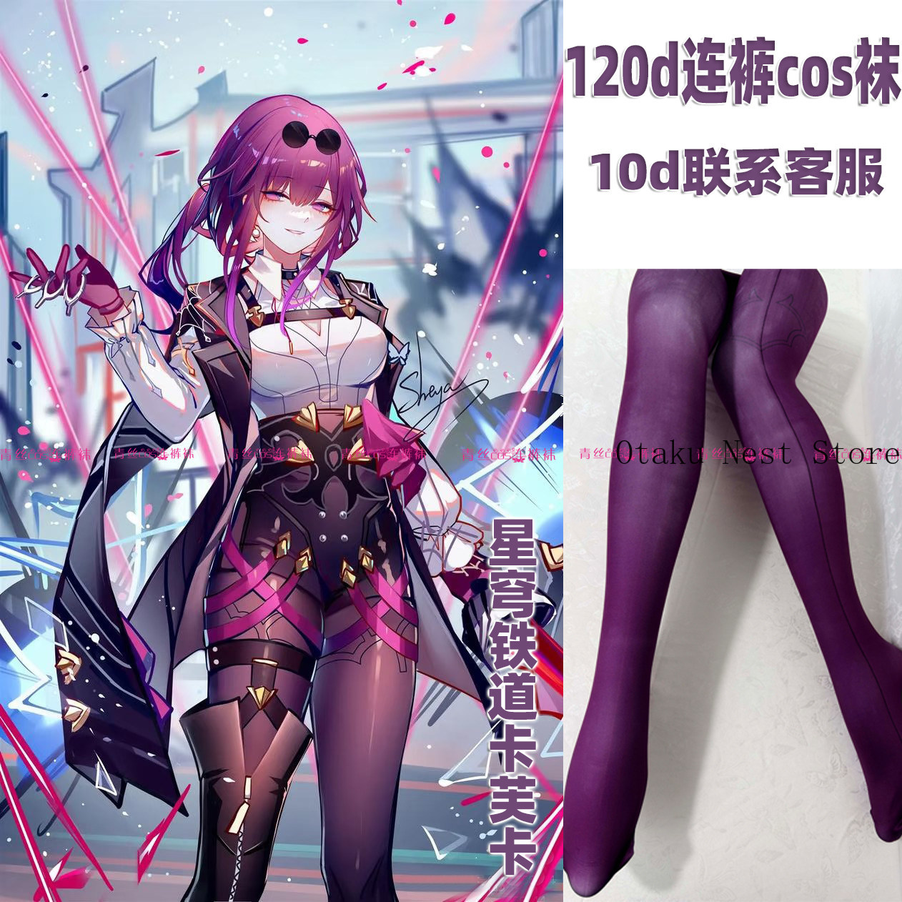 Anime Honkai：Star Rail Kafka C - Women Accessories Gift ulasan dan harga